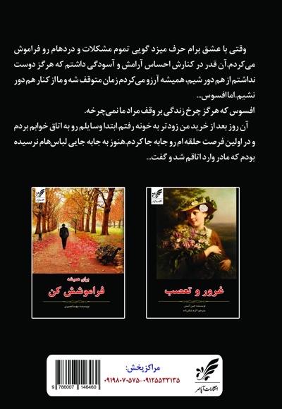 هنوزم دوستت دارم اما